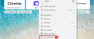 Кнопка настроек дополнений в Яндекс Браузере