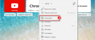 Кнопка настроек в Яндекс Браузере
